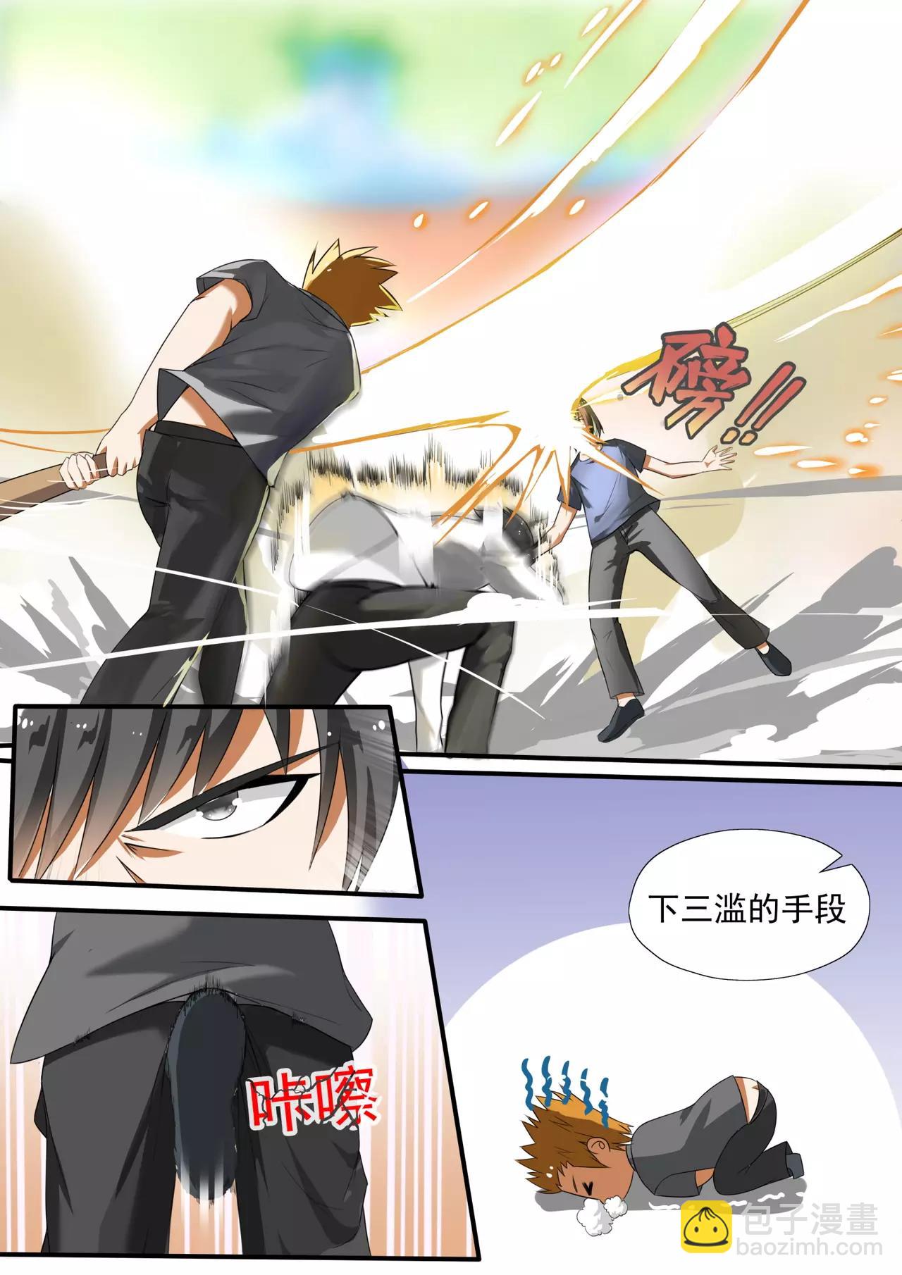 第121话 这13是你逼我装的7