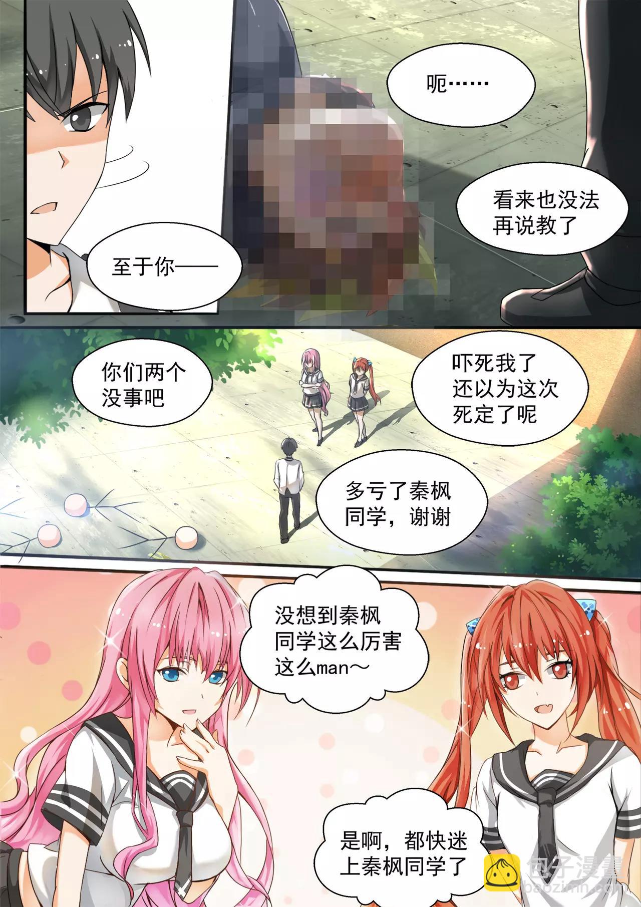 第121话 这13是你逼我装的8