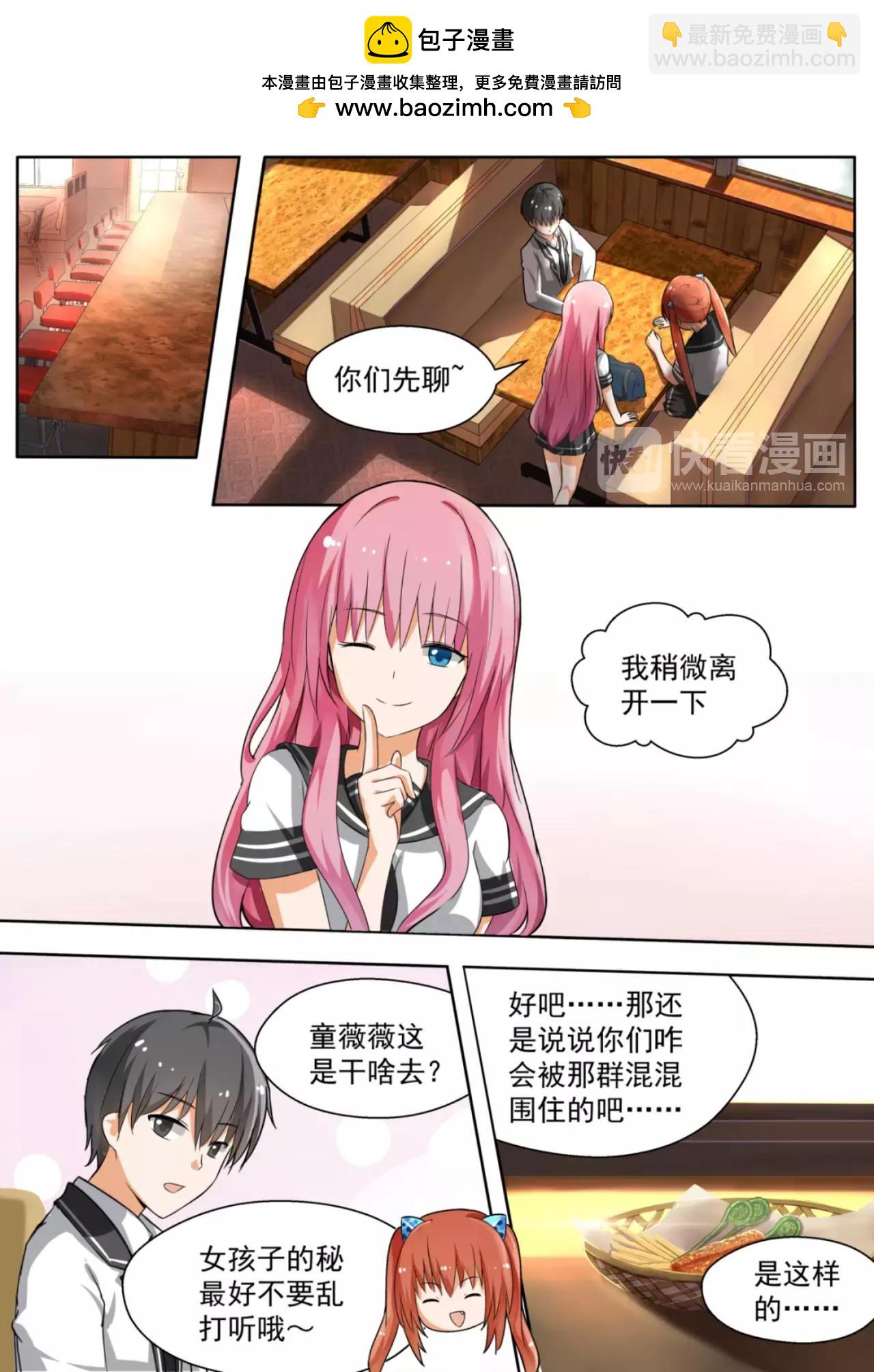 第122话 男高的秘密1