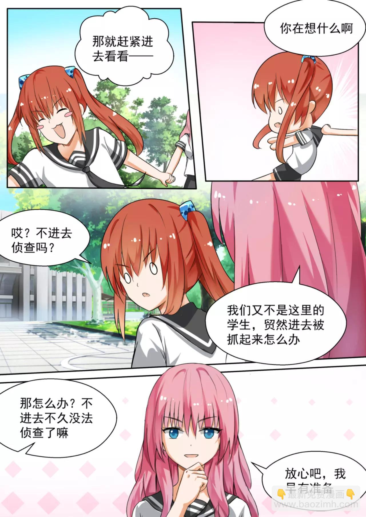 第122话 男高的秘密3