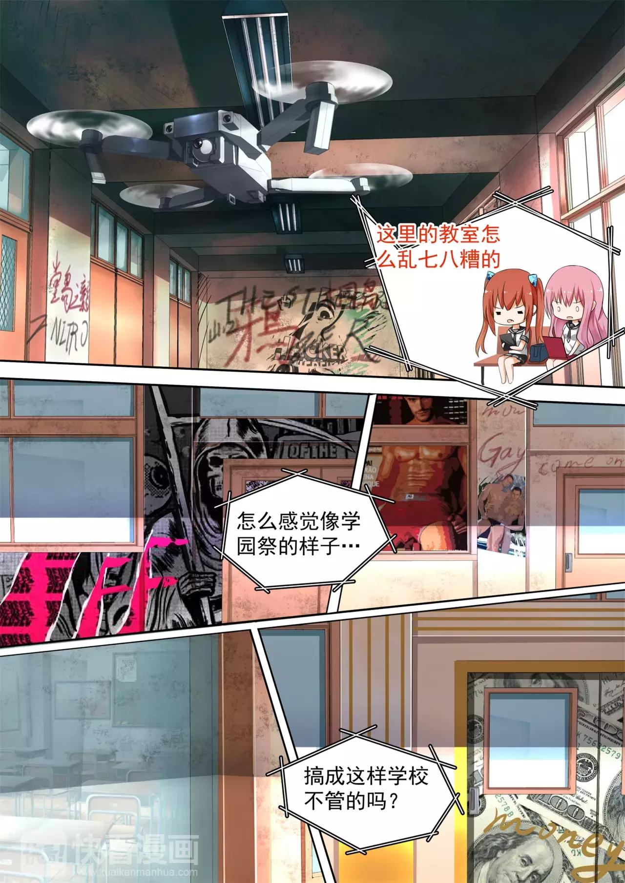 第123话 黑客入侵0