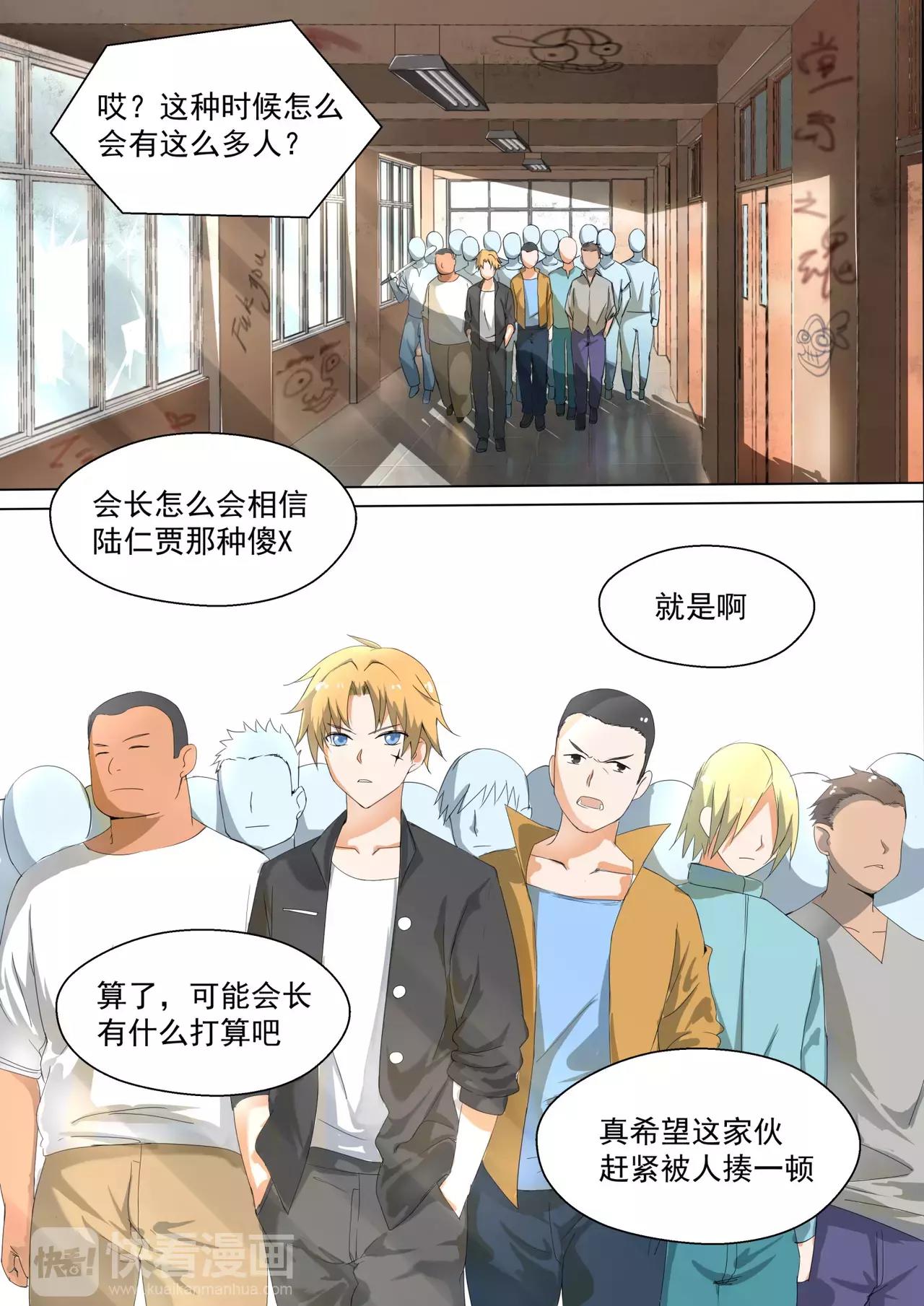 第123话 黑客入侵4