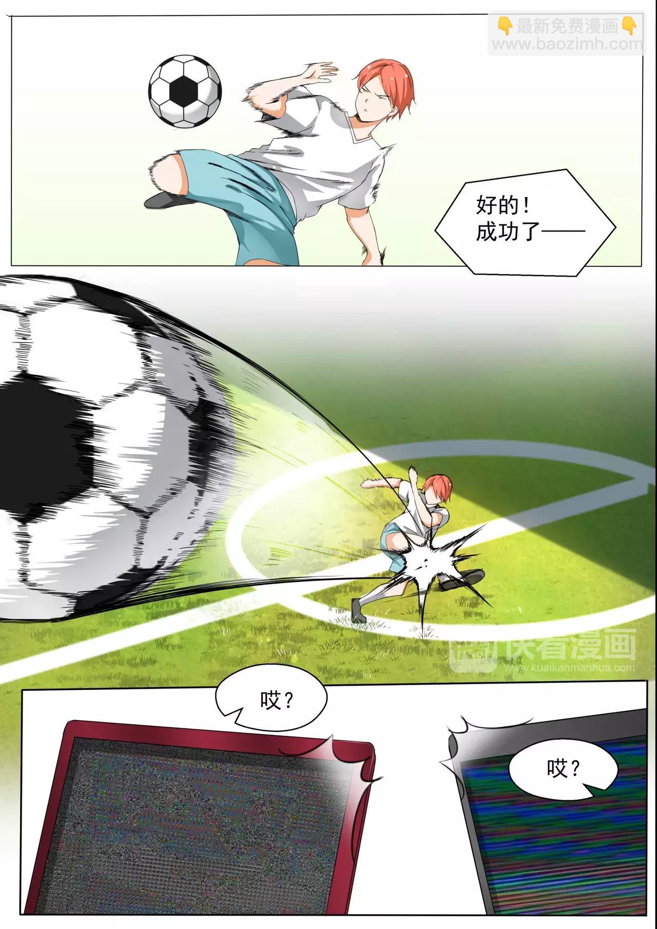 第123话 黑客入侵8