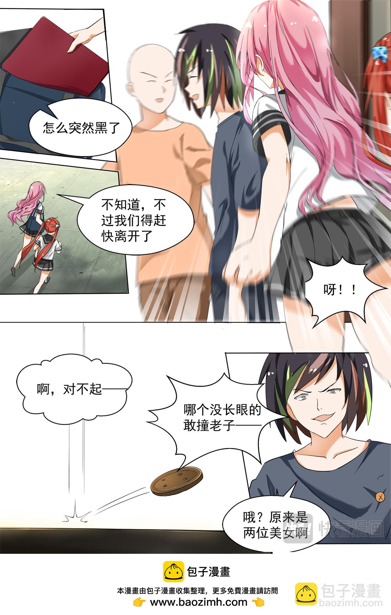第123话 黑客入侵9