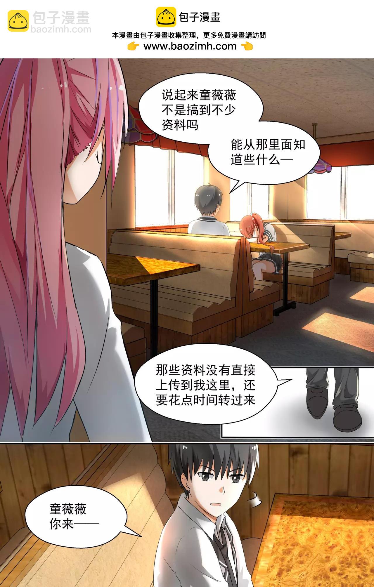第124话 特别的谢礼1