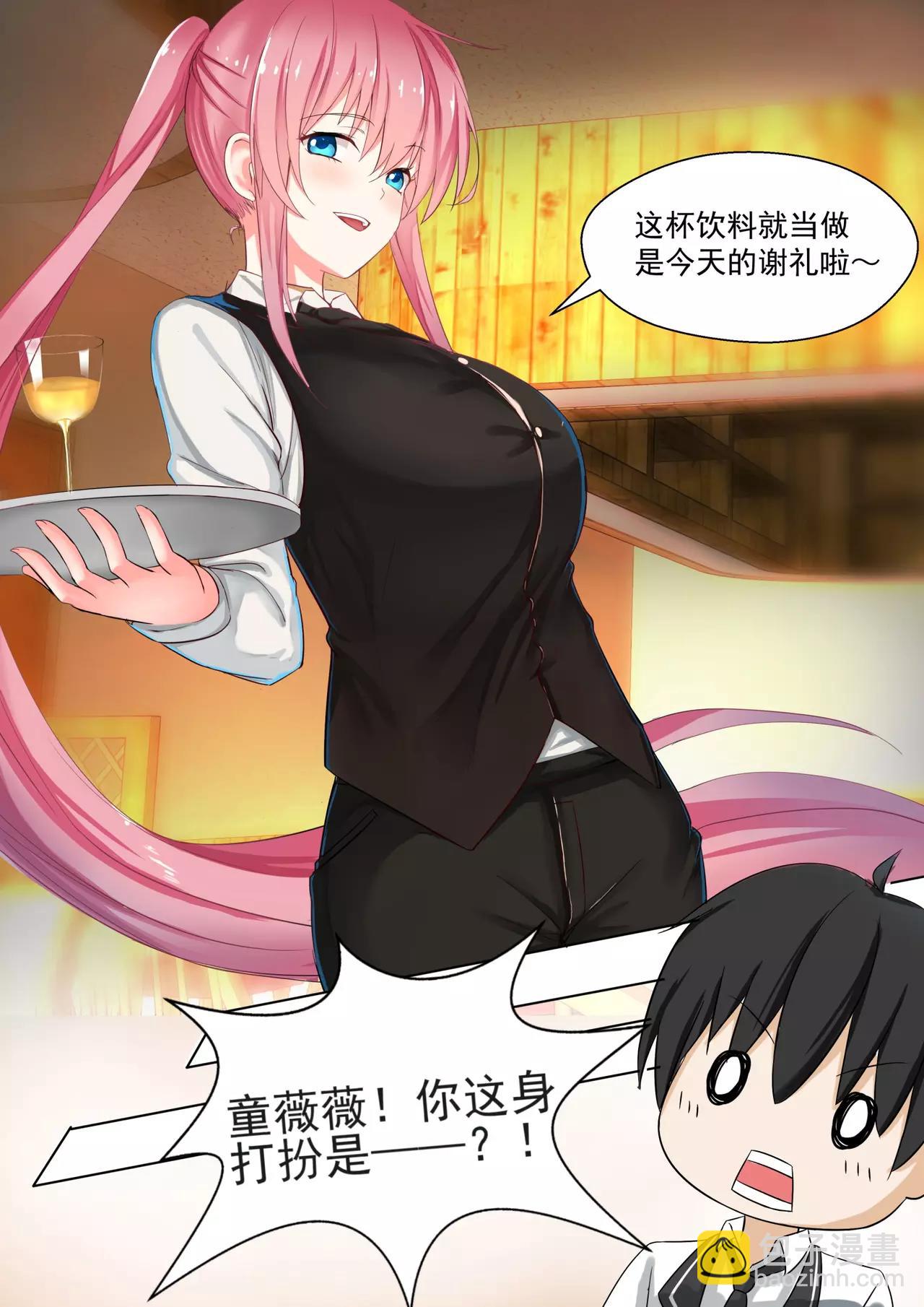 第124话 特别的谢礼2