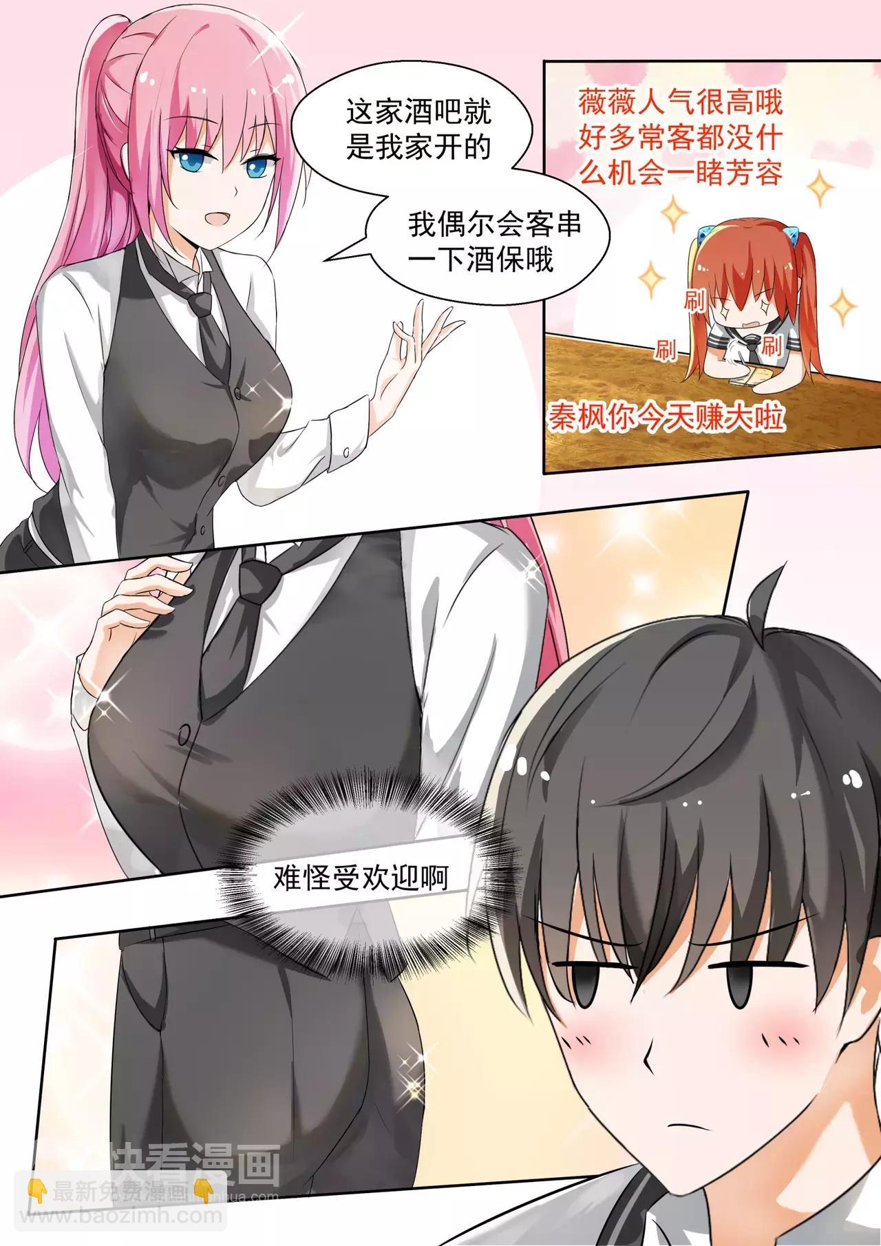第124话 特别的谢礼3