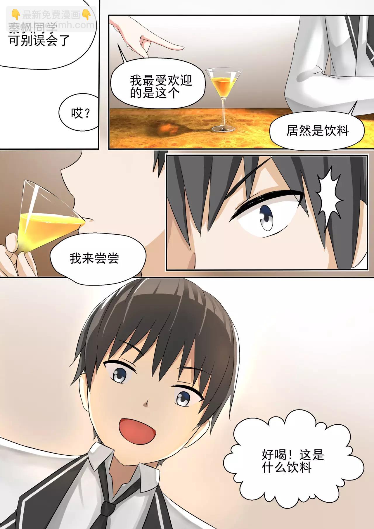 第124话 特别的谢礼4