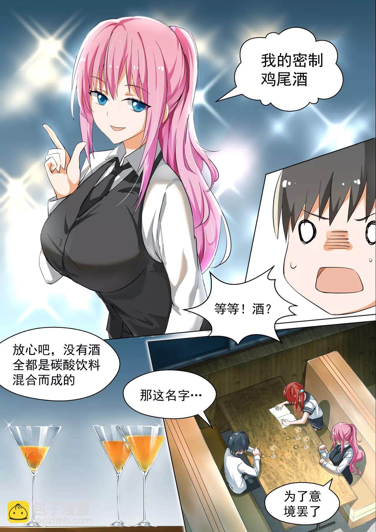 第124话 特别的谢礼5