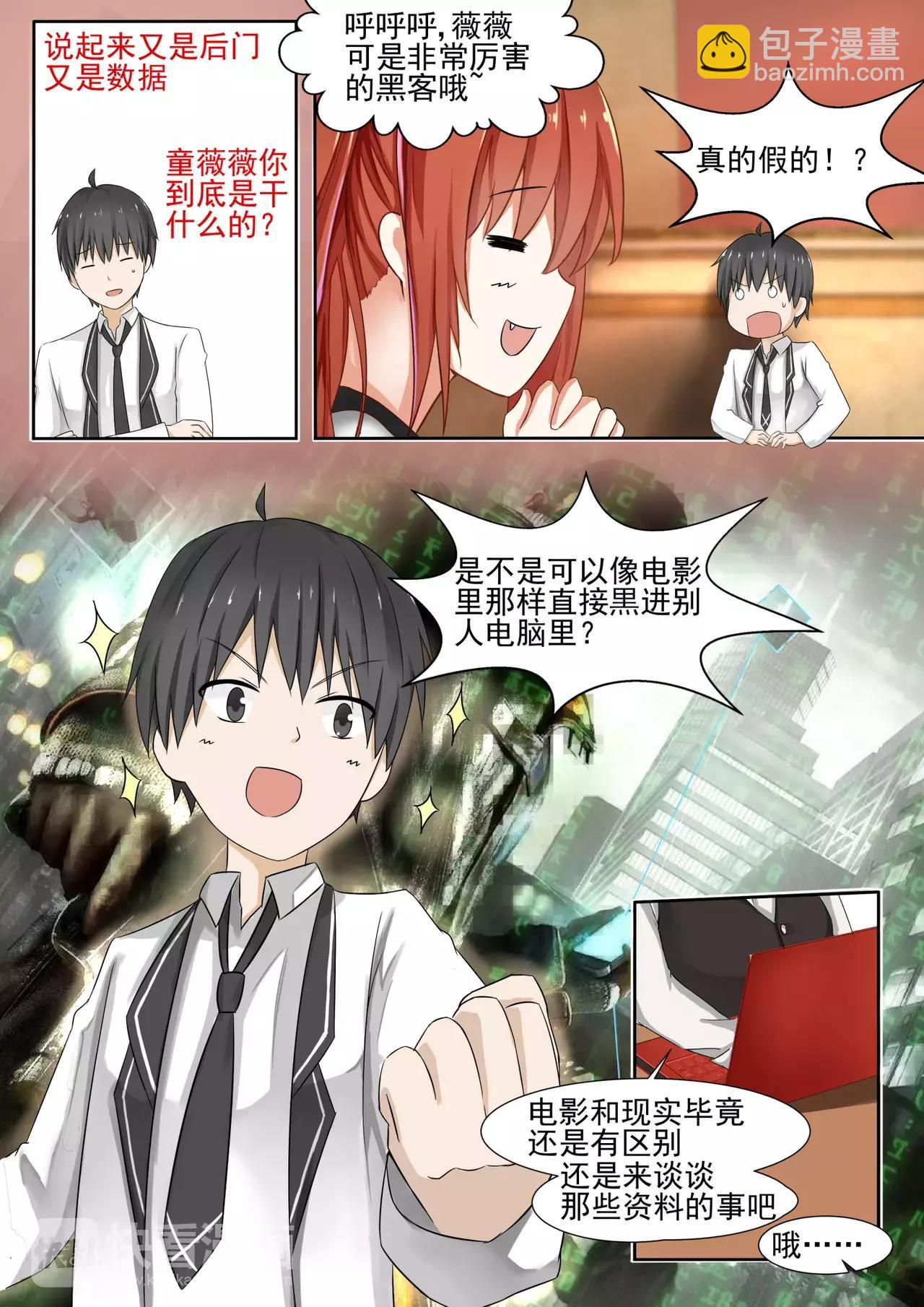 第124话 特别的谢礼6