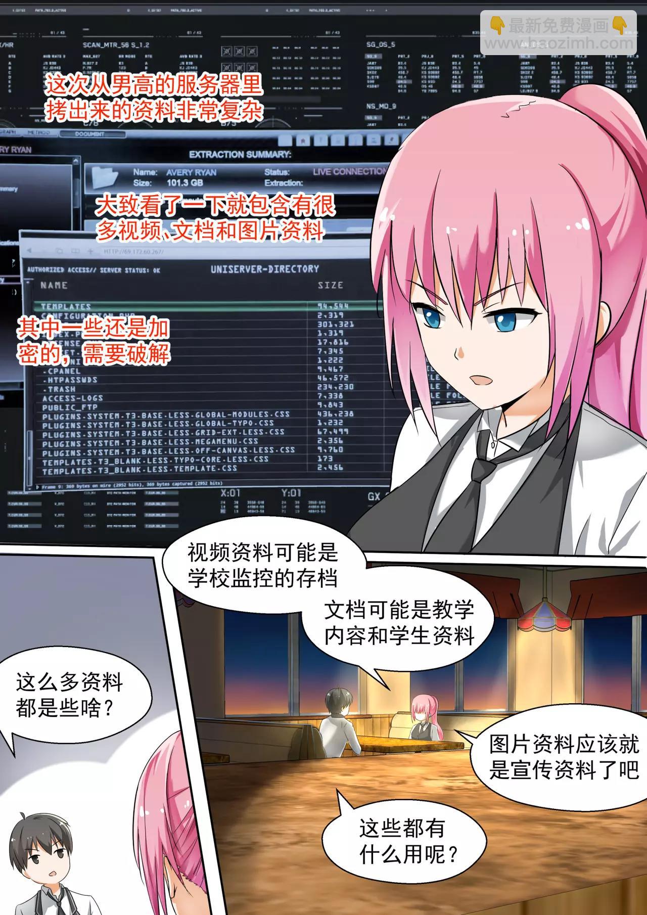 第124话 特别的谢礼7