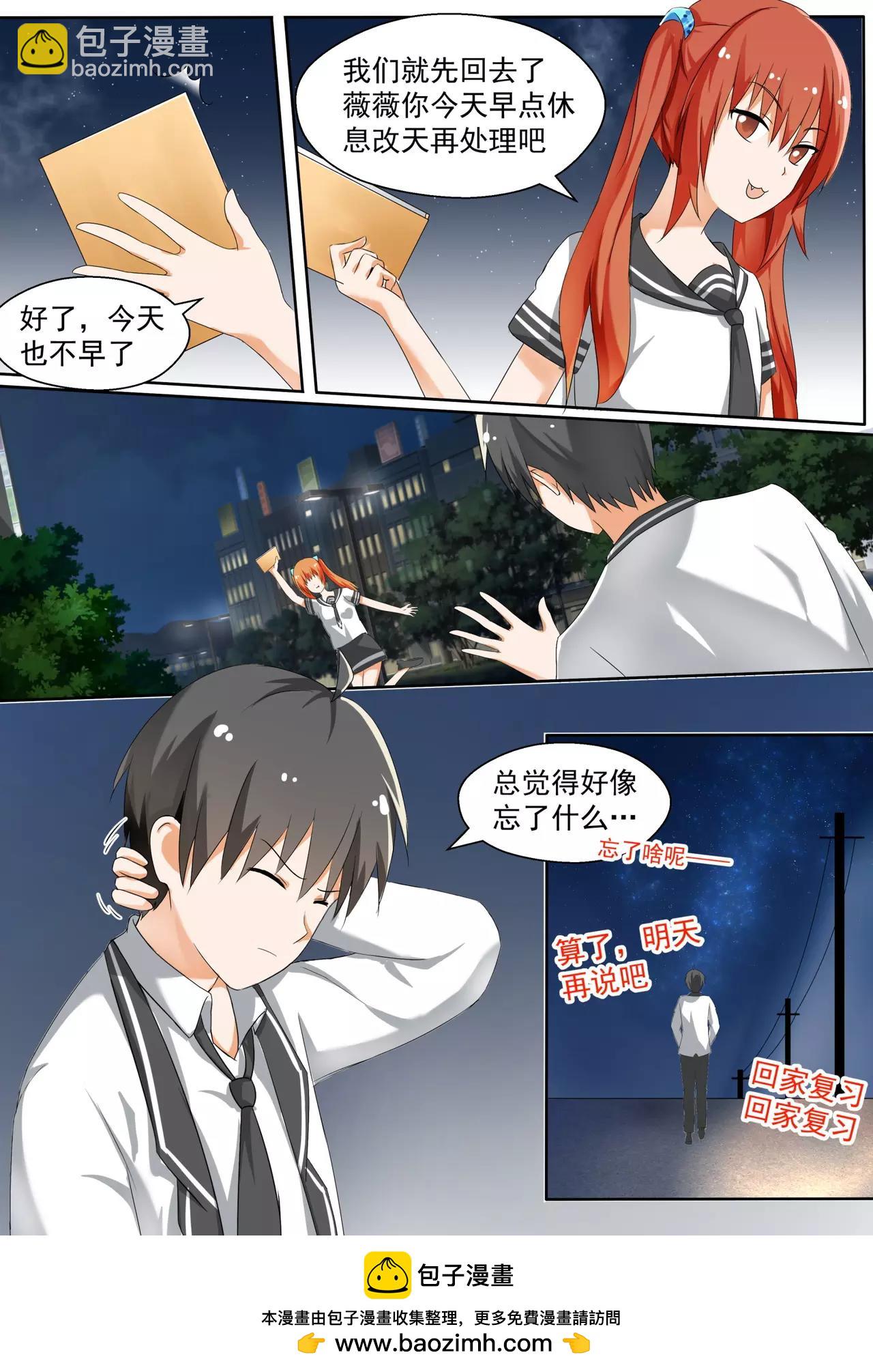 第124话 特别的谢礼9