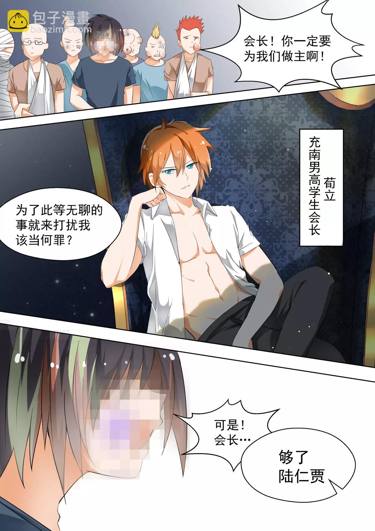 第125话 高端局的序幕3