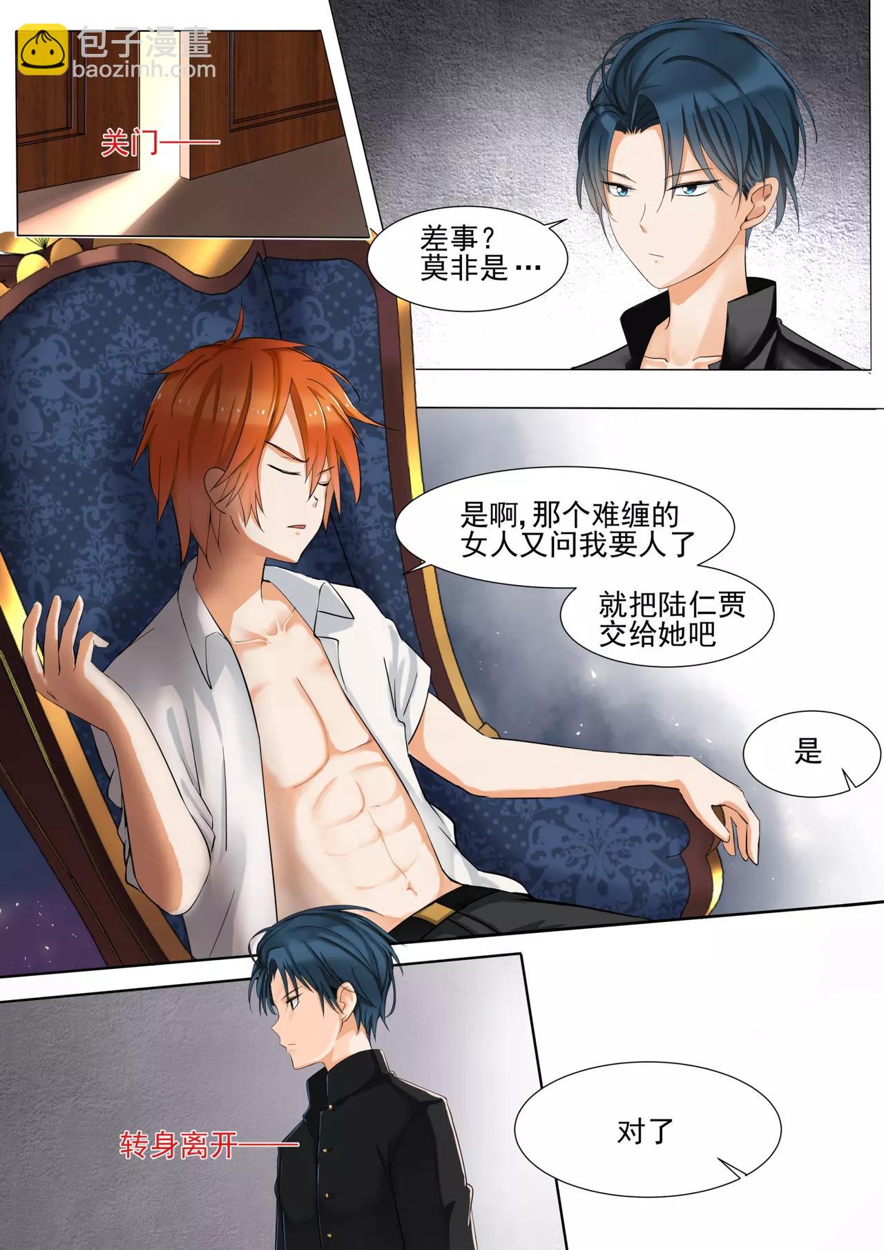 第125话 高端局的序幕6