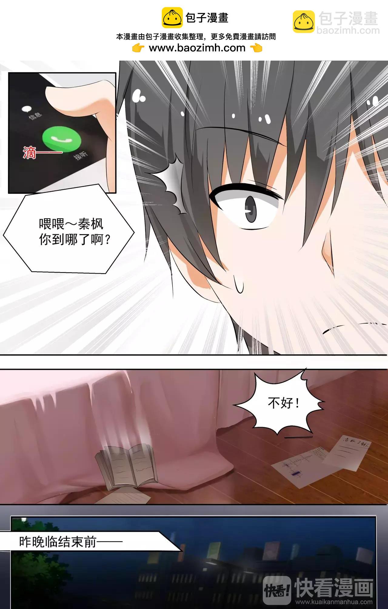 第126话 鸽王素养(上)1