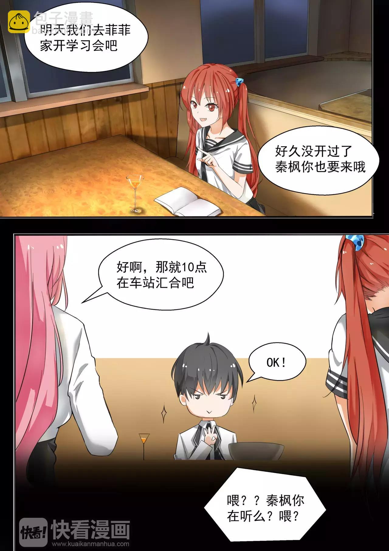 第126话 鸽王素养(上)2
