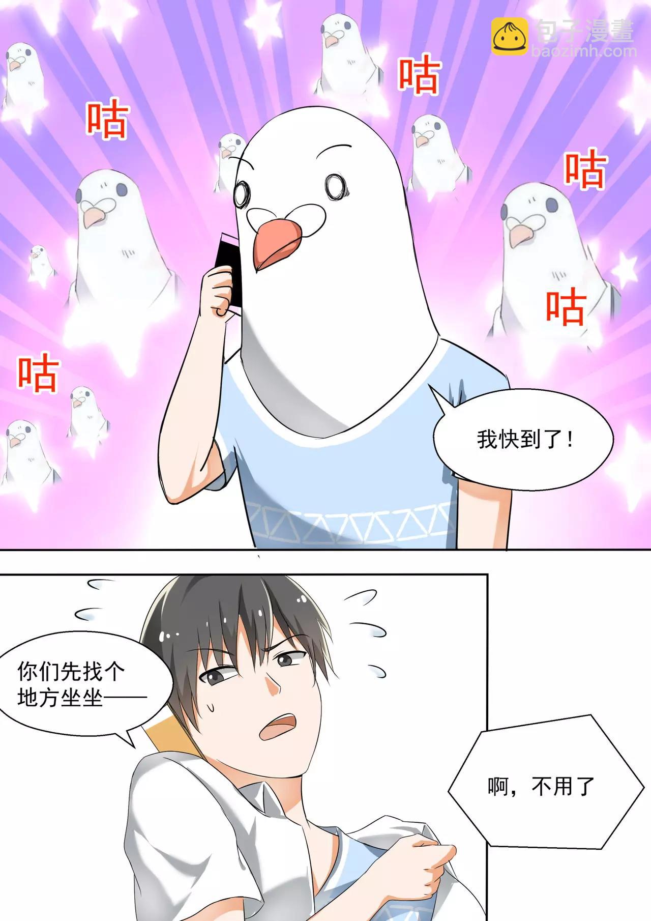 第126话 鸽王素养(上)3