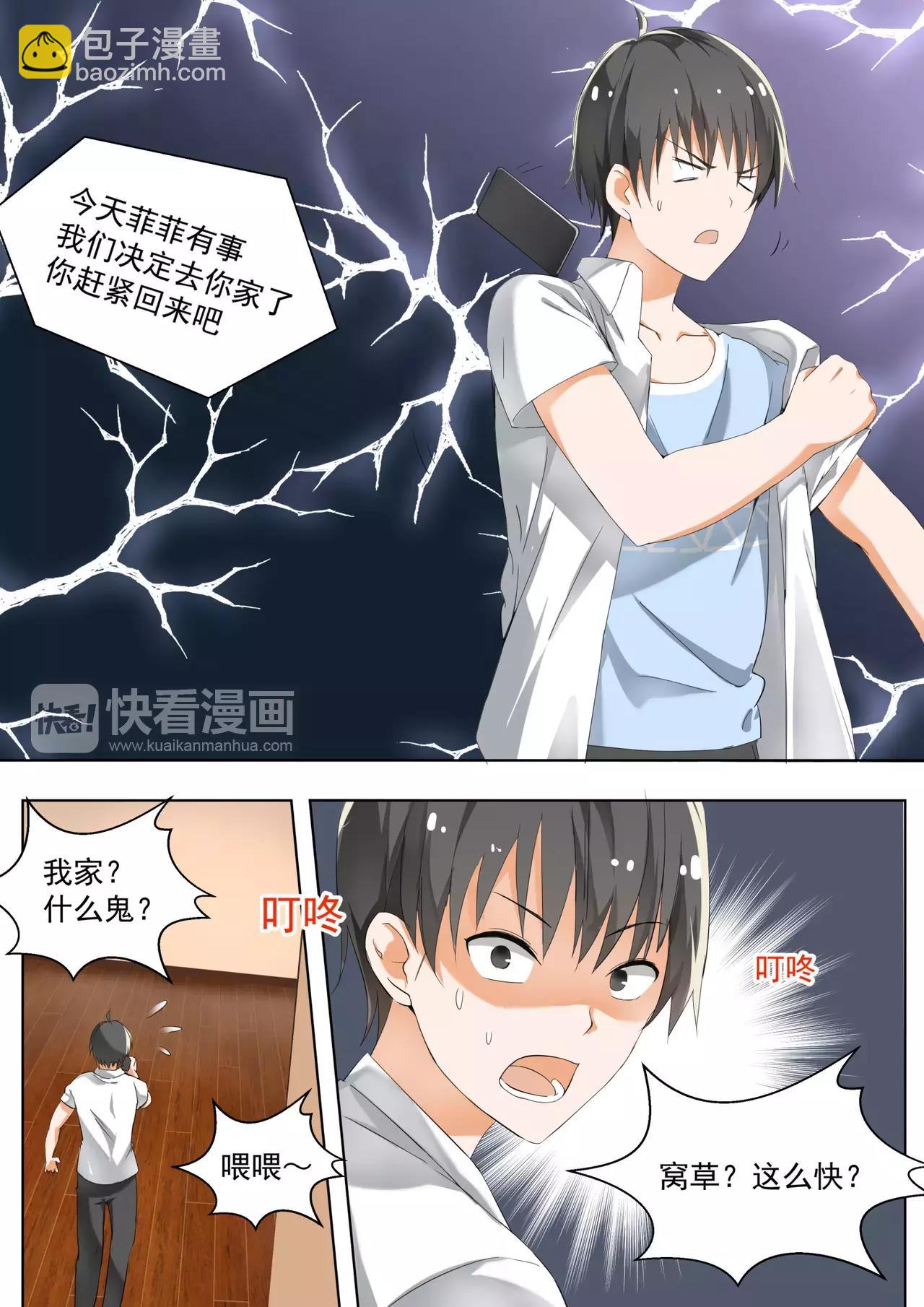 第126话 鸽王素养(上)4