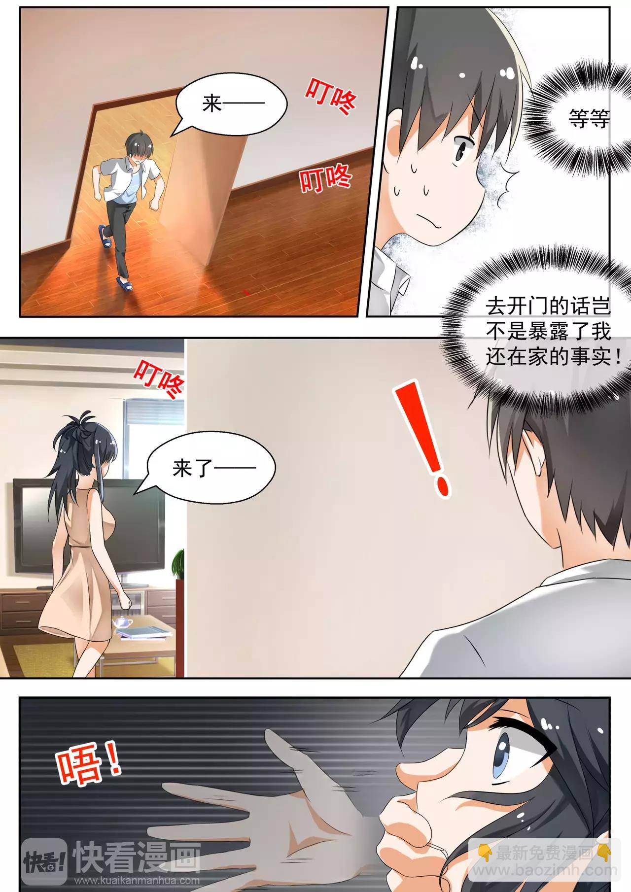 第126话 鸽王素养(上)5
