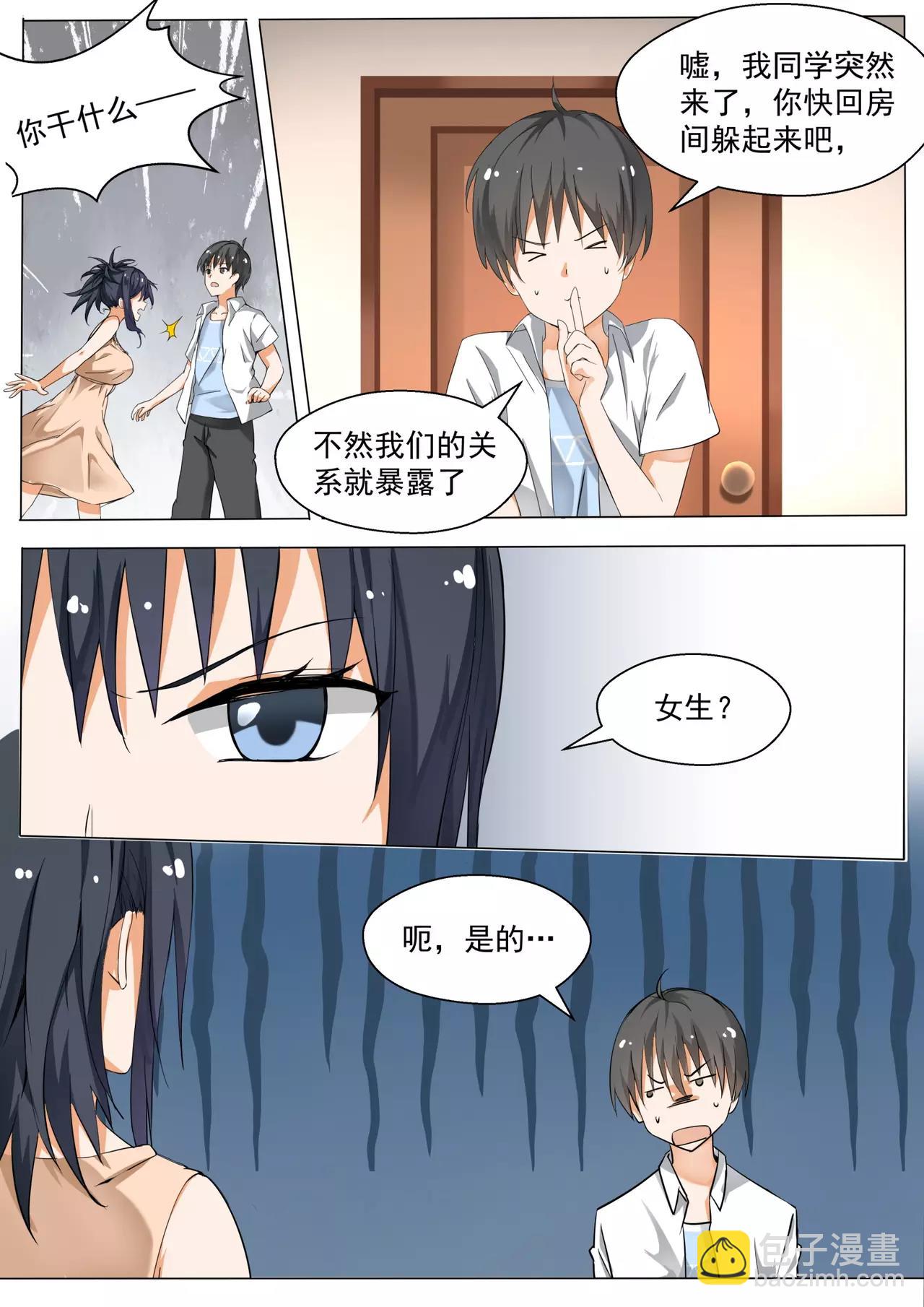 第126话 鸽王素养(上)6