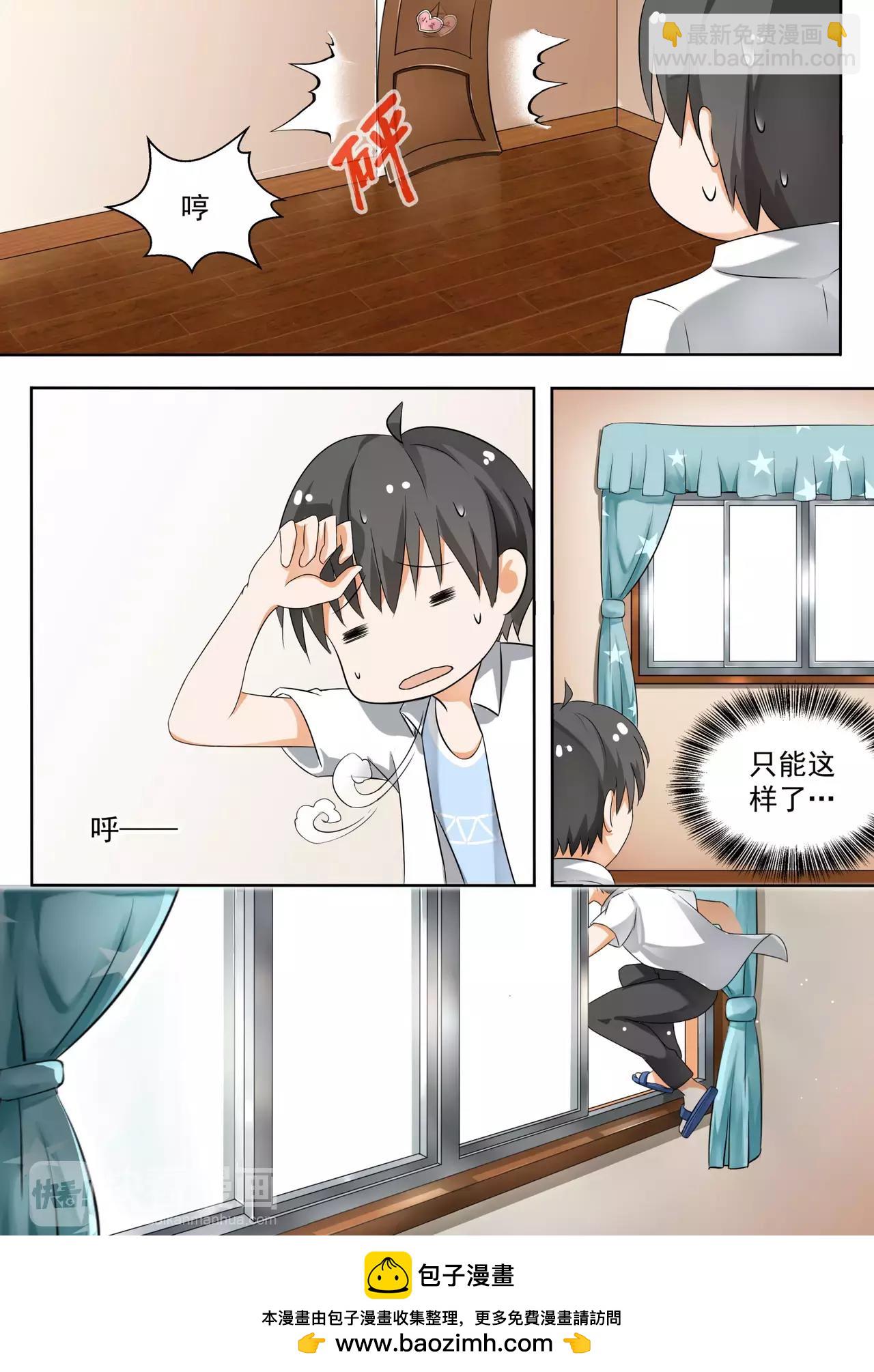 第126话 鸽王素养(上)7