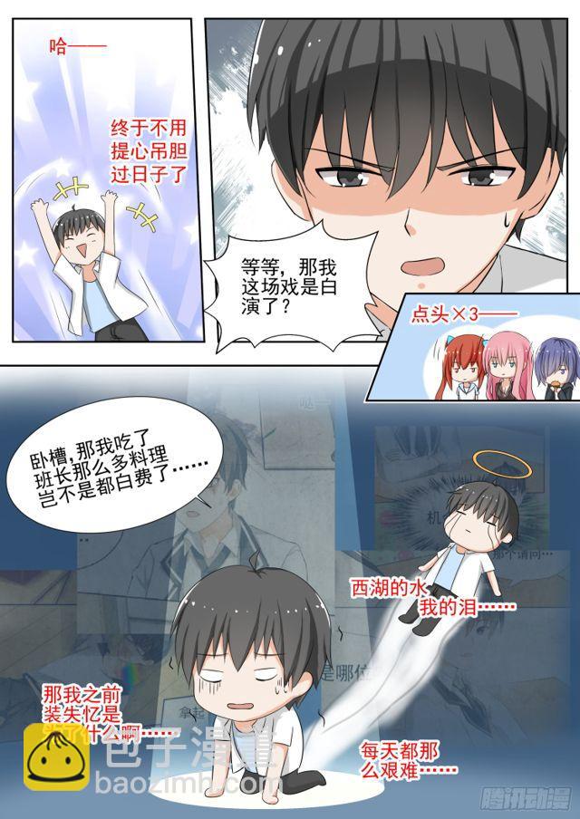 第128话 学习会（下）3