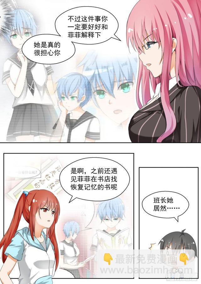 第128话 学习会（下）4