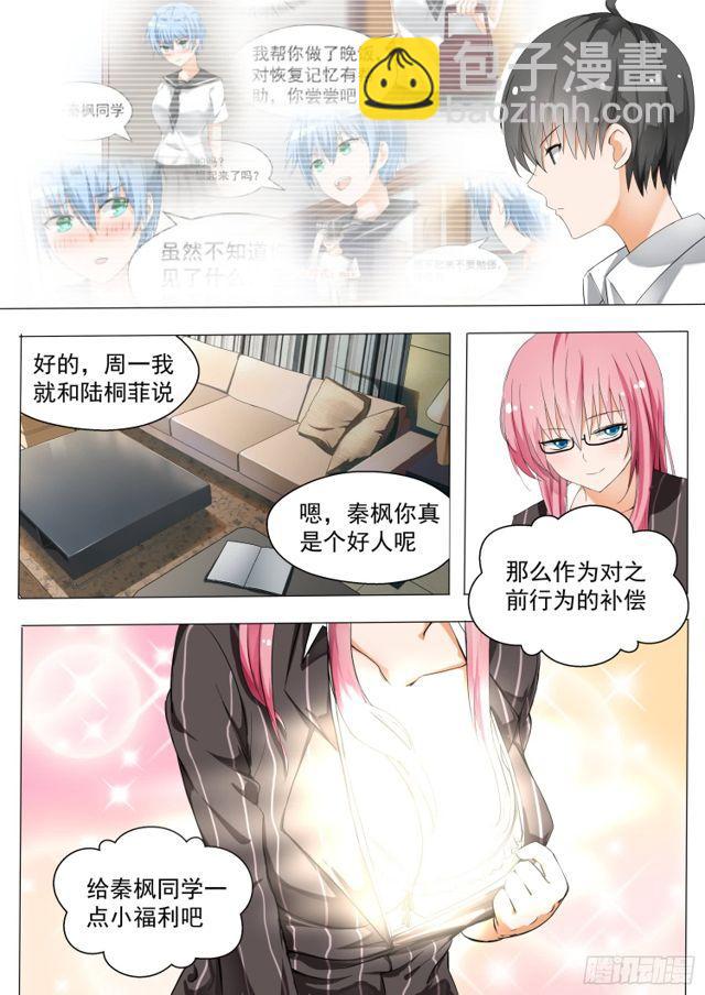 第128话 学习会（下）7