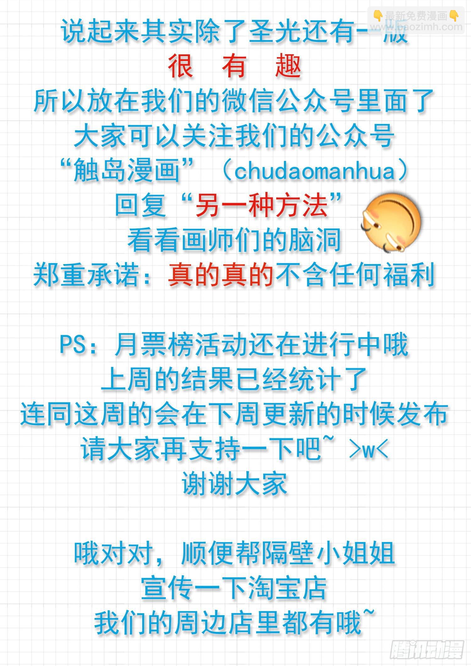 第128话 学习会（下）9