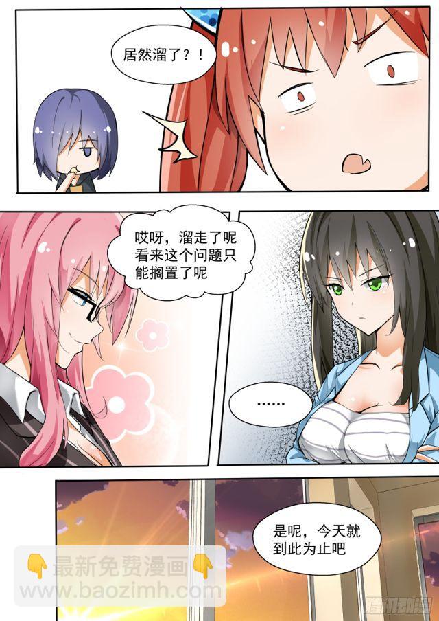 第129话 修罗场的应对方法一10