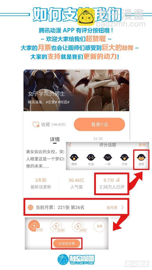 第129话 修罗场的应对方法一11