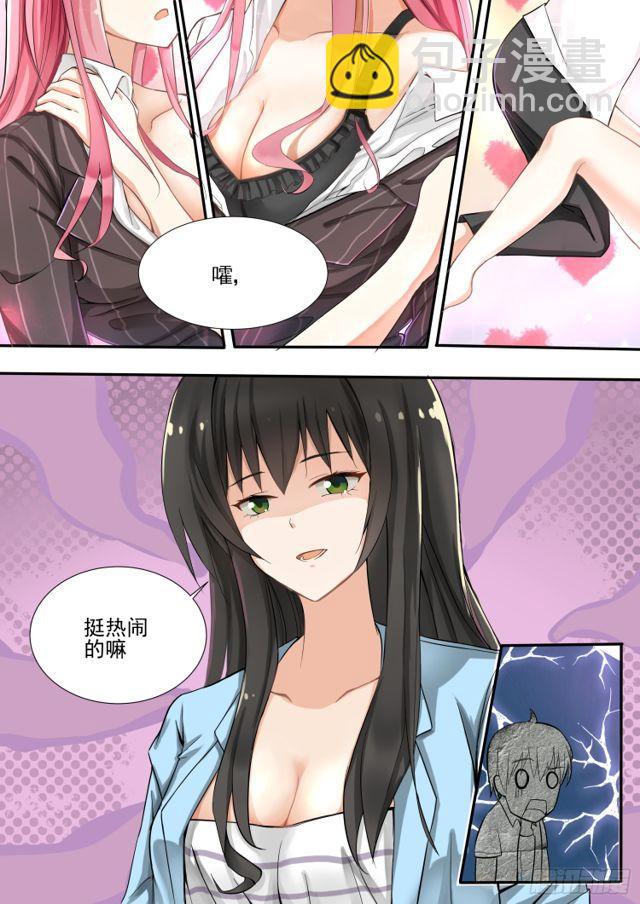 第129话 修罗场的应对方法一2
