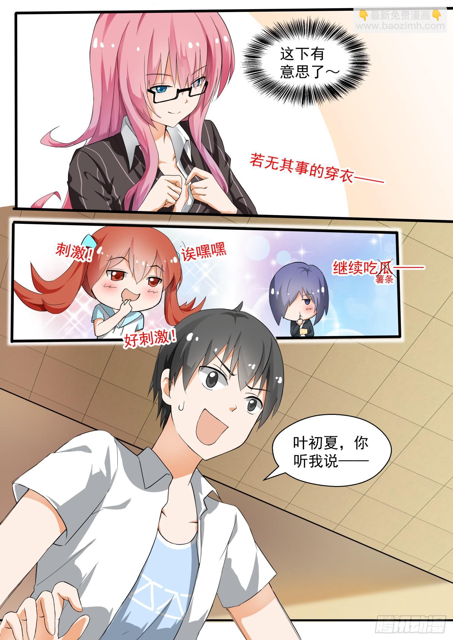 第129话 修罗场的应对方法一3