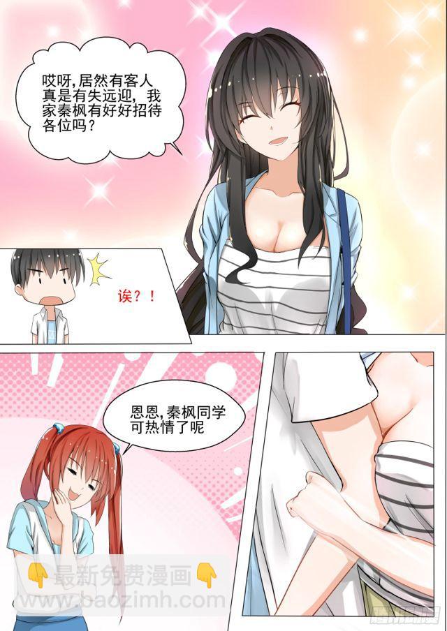 第129话 修罗场的应对方法一4