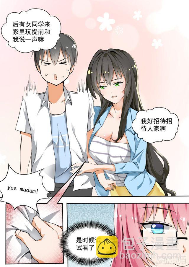 第129话 修罗场的应对方法一5