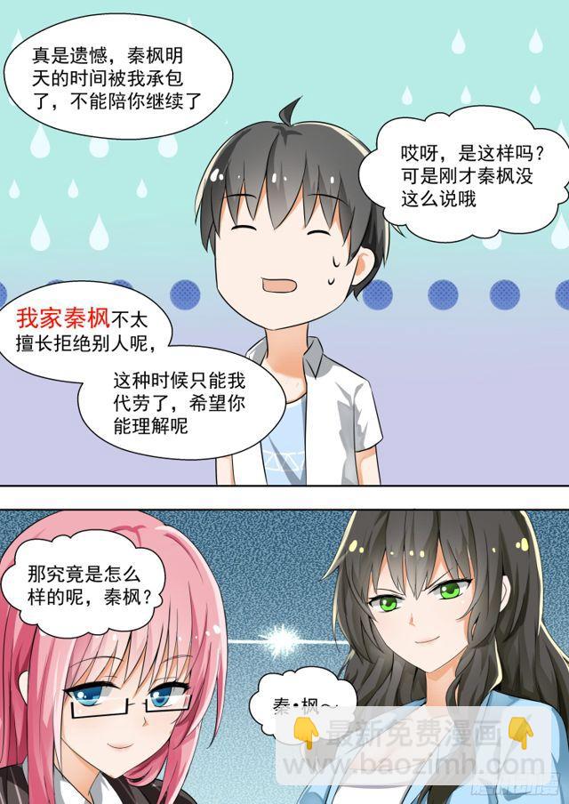 第129话 修罗场的应对方法一7