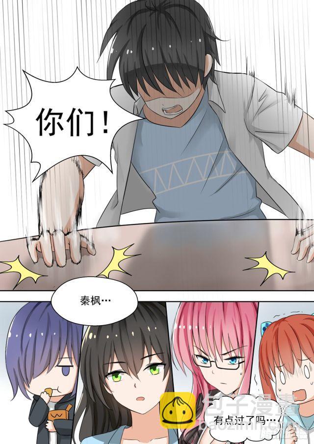 第129话 修罗场的应对方法一8