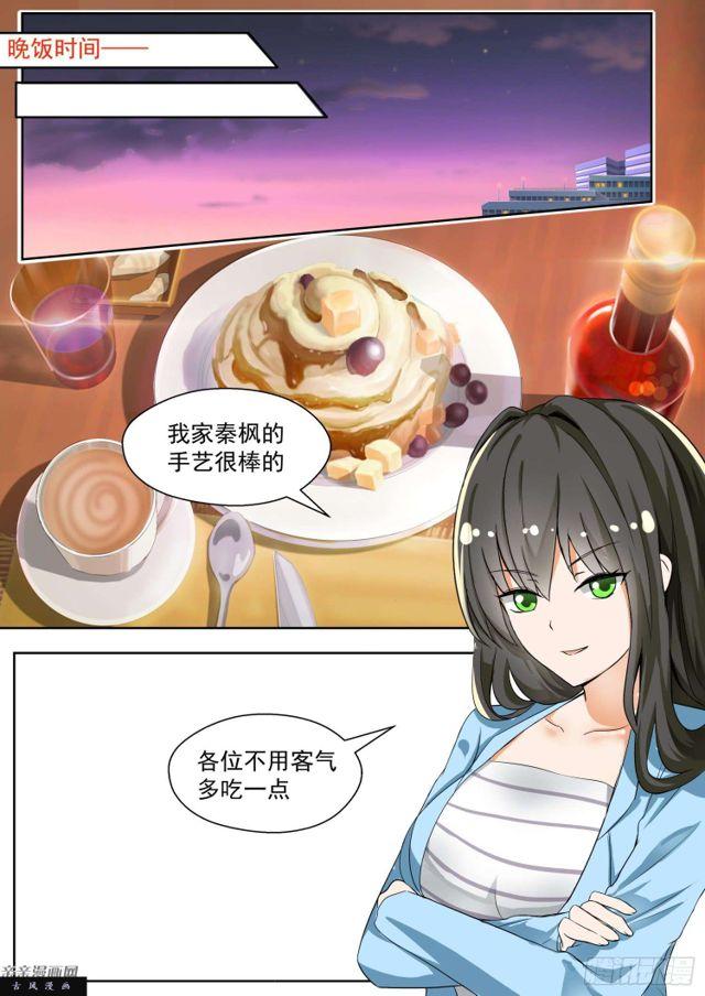 第130话 叶初夏与男高？0