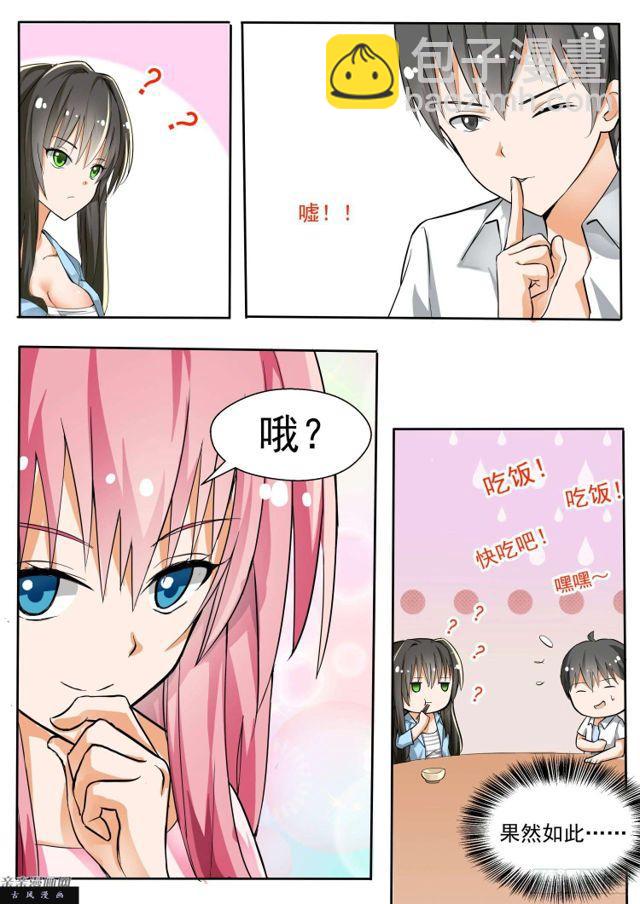 第130话 叶初夏与男高？3