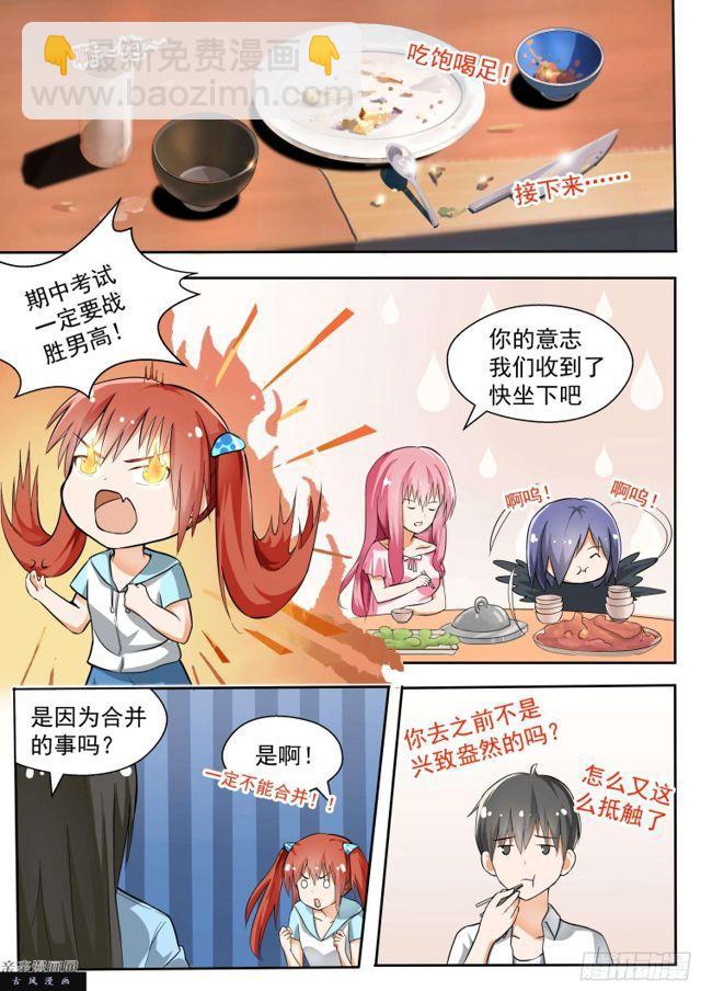 第130话 叶初夏与男高？4