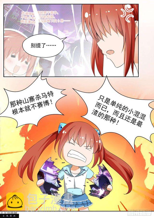 第130话 叶初夏与男高？5