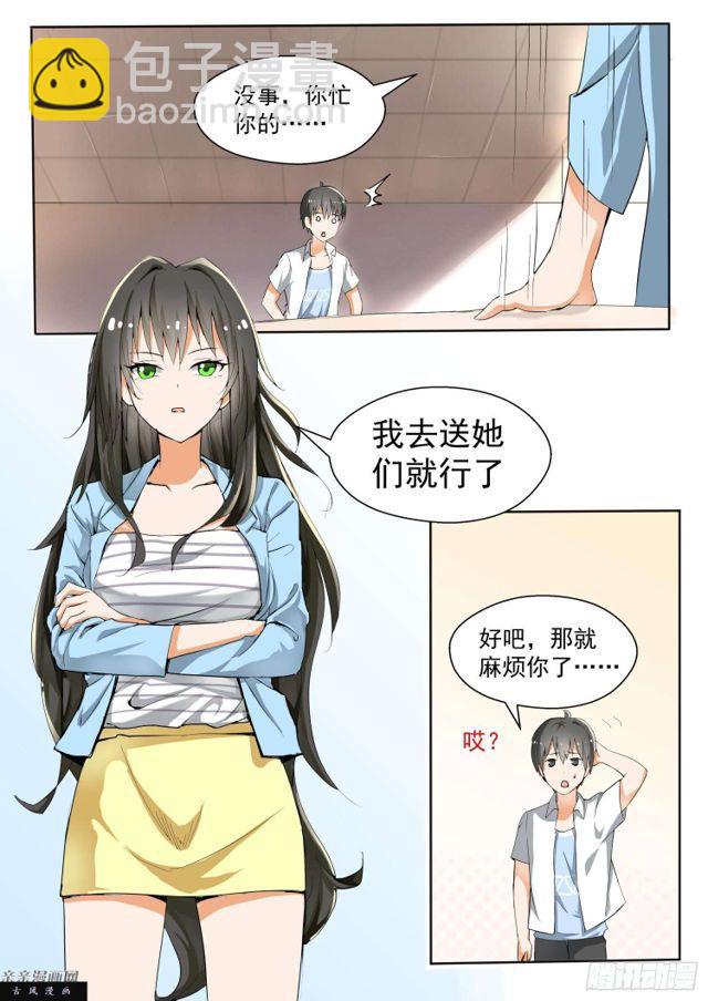 第130话 叶初夏与男高？8