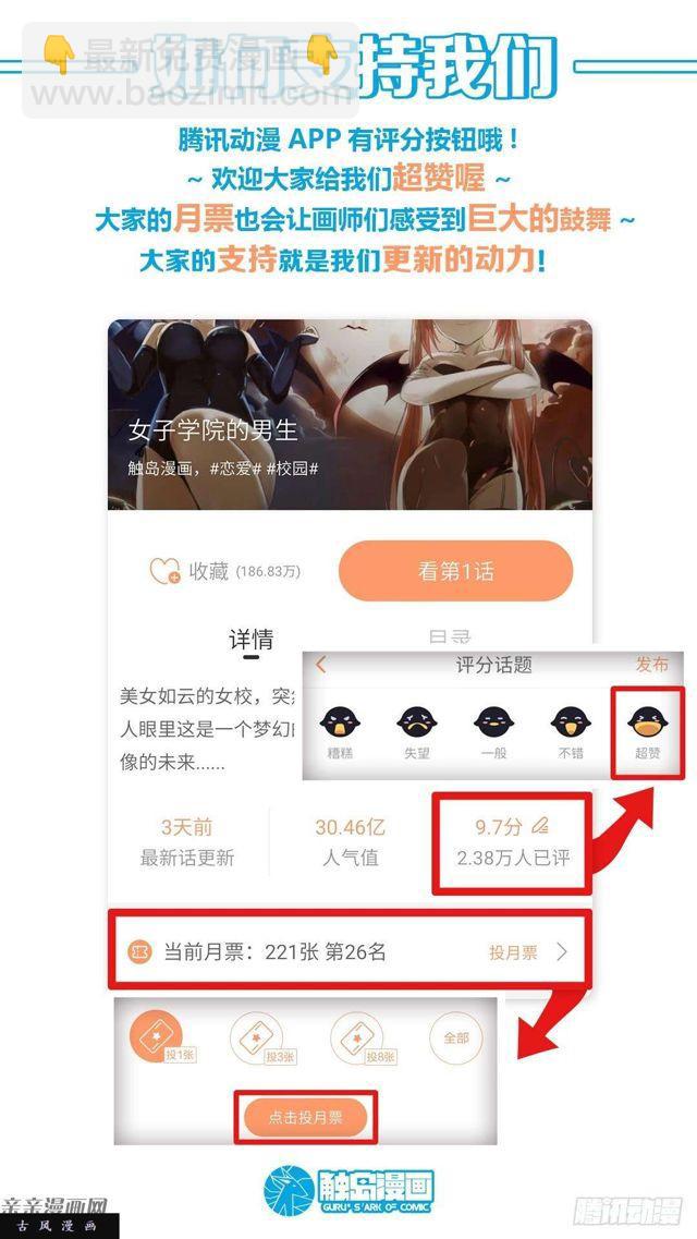 第130话 叶初夏与男高？9