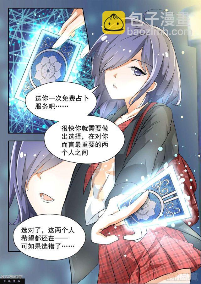 第131话 预言2