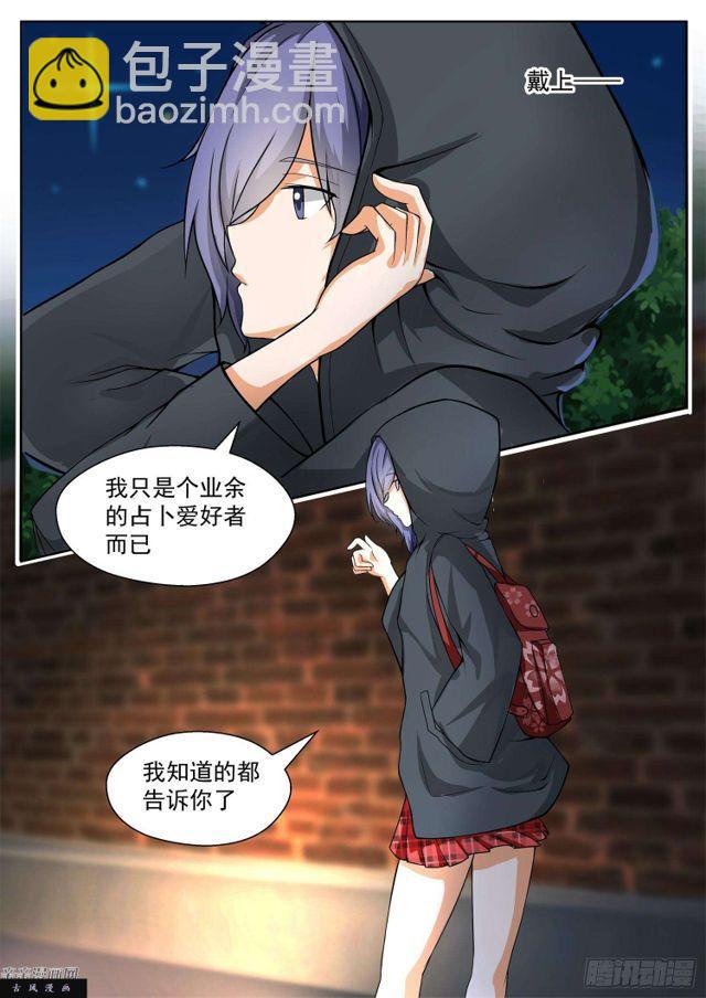 第131话 预言4