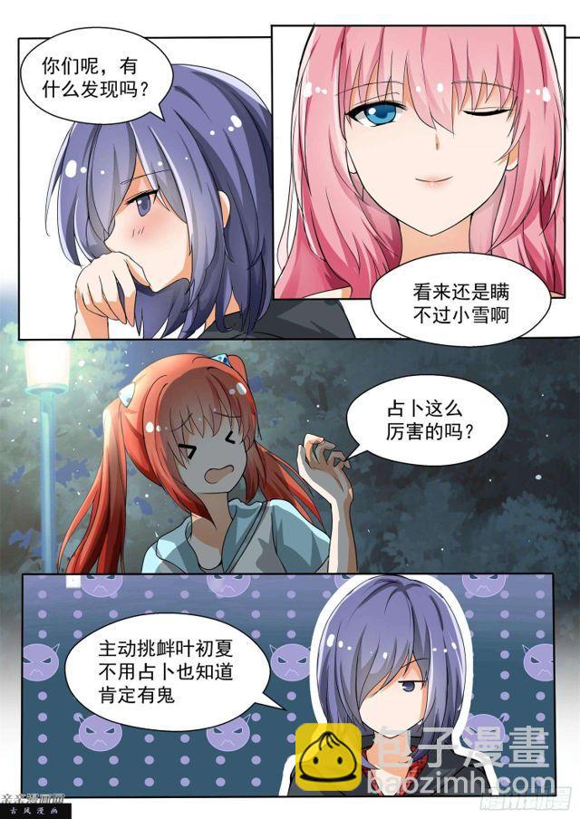 第131话 预言8