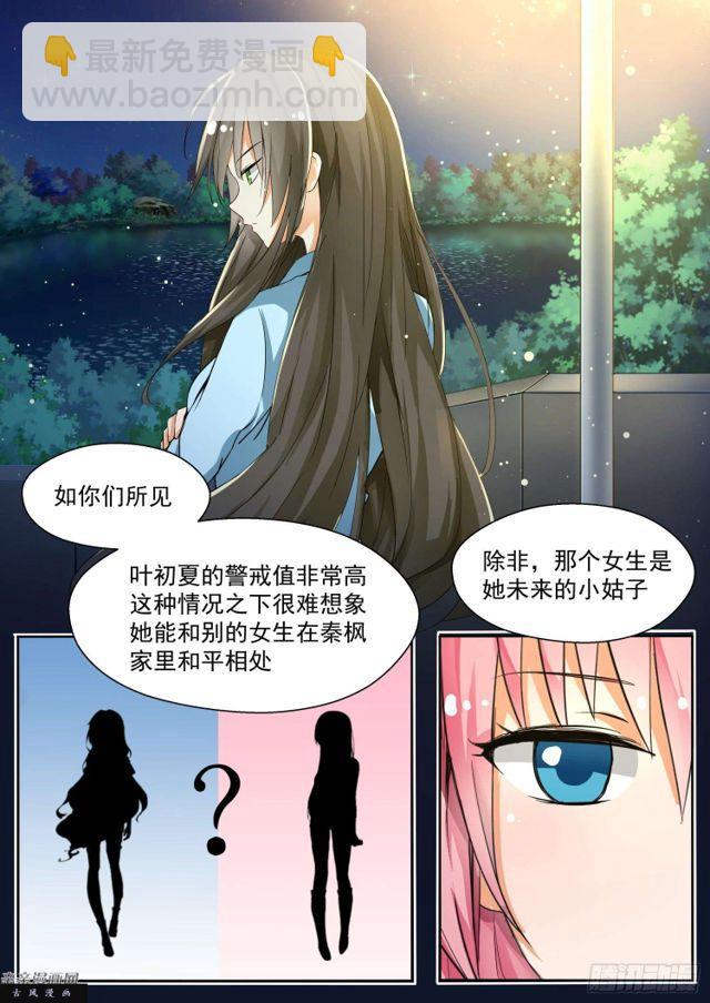 第132话 赛况分析3