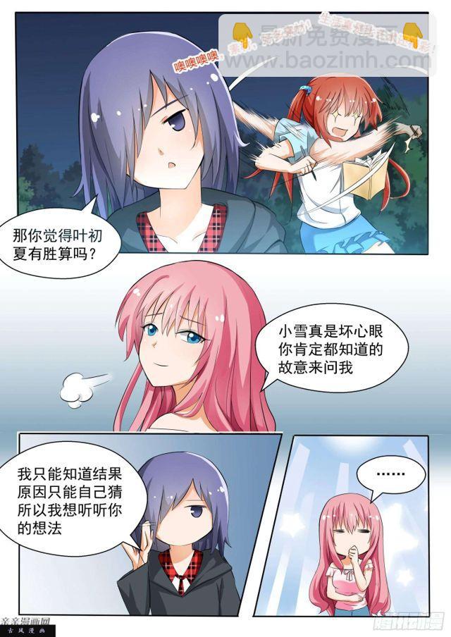 第132话 赛况分析4