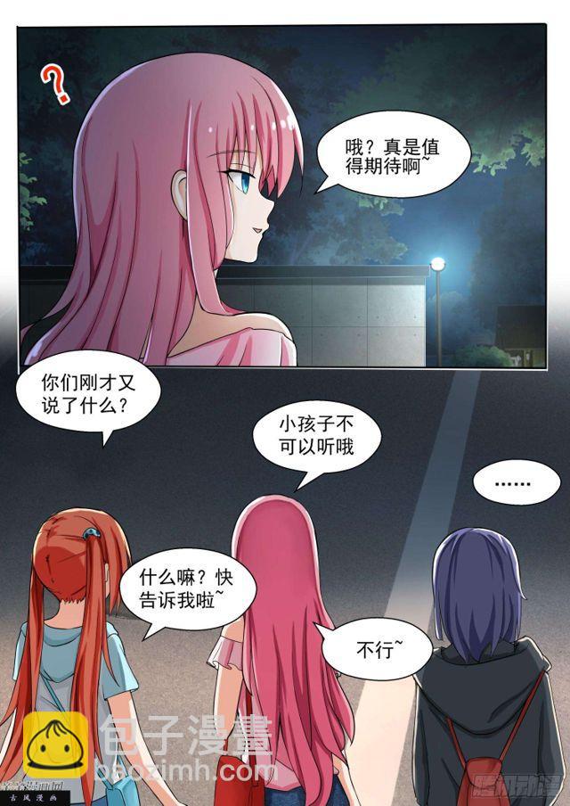 第132话 赛况分析9
