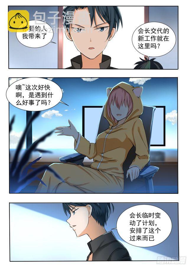 第133话 逐渐逼近1